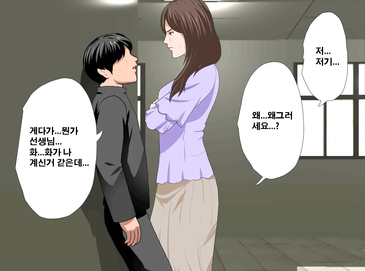 Saimin Seikyouiku 13 | 최면성교육 제13화